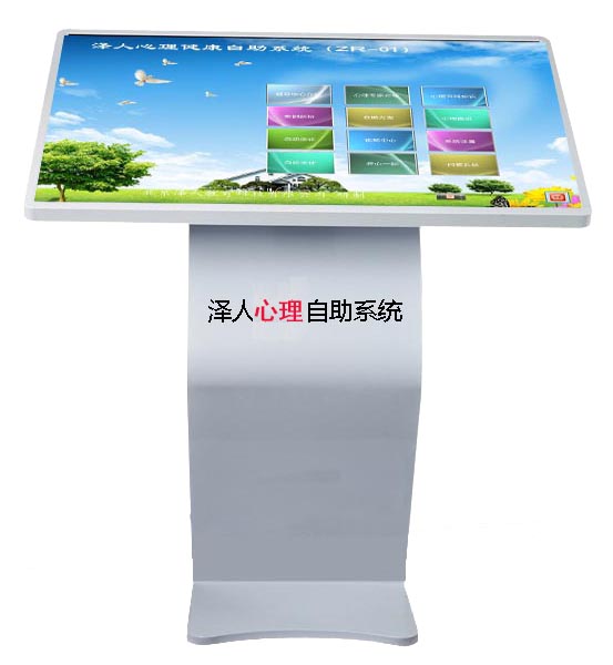 心理健康自助系統(tǒng)